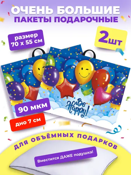 MULKA HOME Подарочный пакет большой с днем рождения