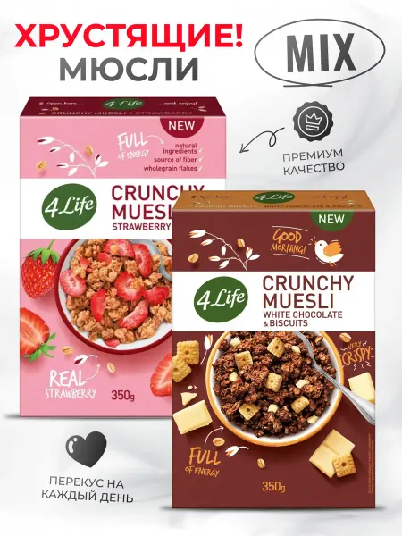 4Life Мюсли запеченные с фруктами Клубника+ Печенье 1+1