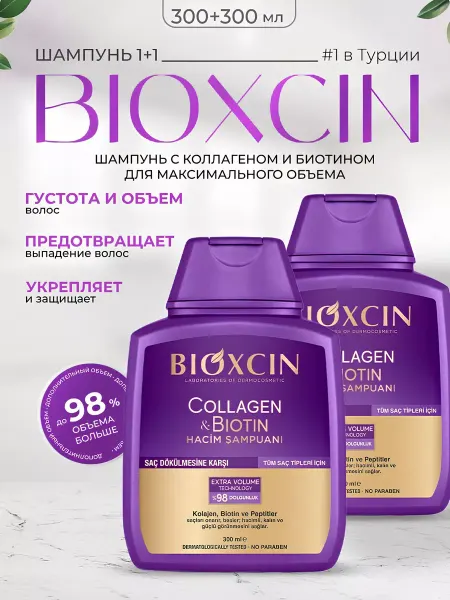 Bioxcin Шампунь против выпадения волос с коллагеном и биотином 1+1
