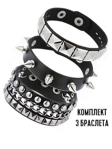 IUR Браслеты кожаные с шипами и заклепками 4 штуки