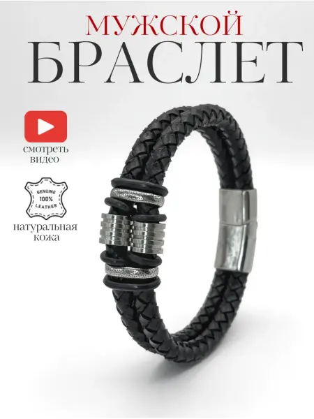 Jasmine jewelry Браслет из кожи
