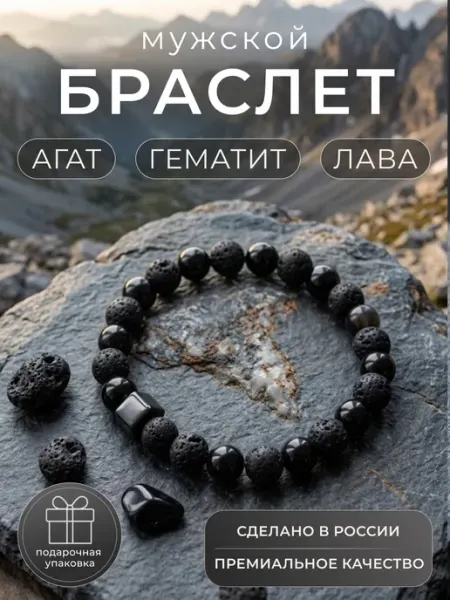 Jewelhouse Браслет мужской из натуральных камней