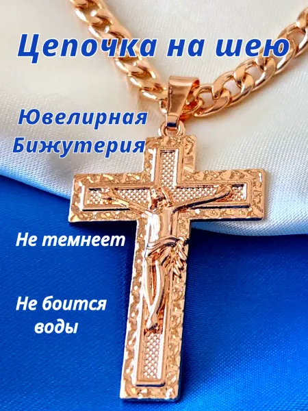 Nata. Jewelry Цепочка на шею Крест