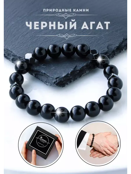 Queen of Jewelry - дизайнерские украшения Браслет из камней черный Агат
