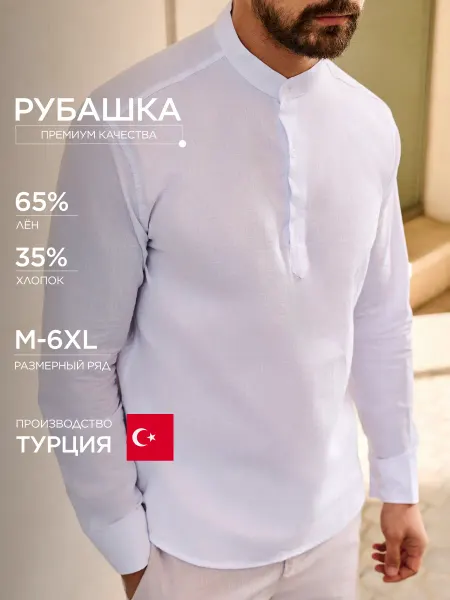 Kend Льняная рубашка летняя с длинным рукавом без воротника