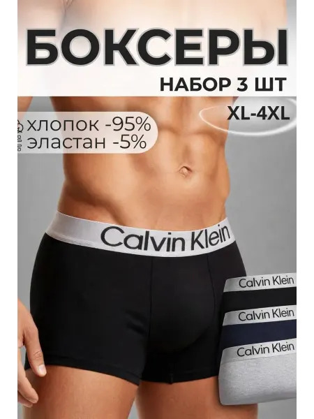 Kh₰₣ Мужские трусы боксеры хлопок набор 3 шт