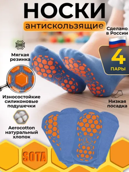 Lonso Kids Носки противоскользящие детские