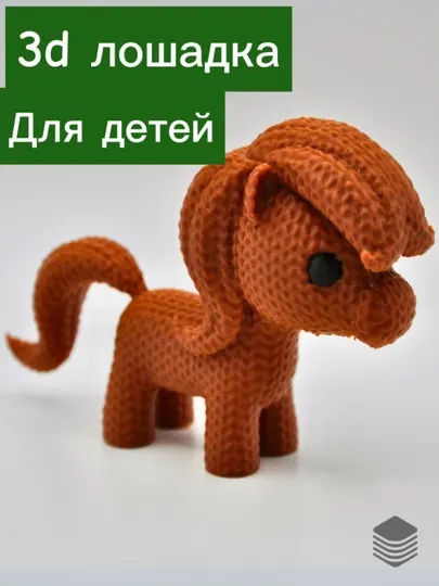 Детская пластиковая игрушка лошадка, 10 см