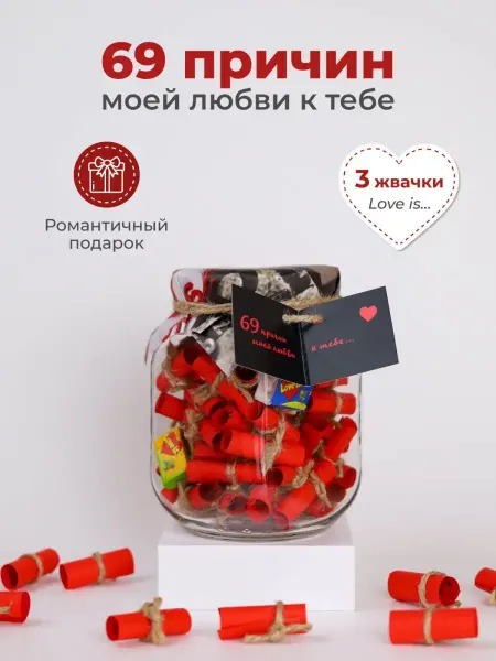 Loveboxcrimea Романтичный подарок для второй половинки-любимому человеку