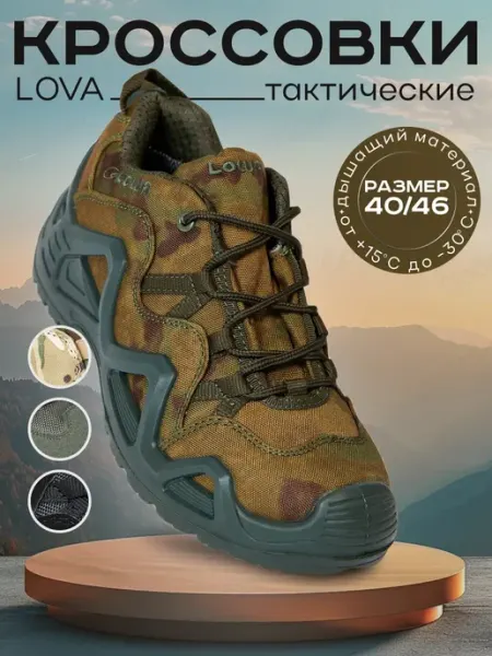 LOWA Тактические кроссовки мох