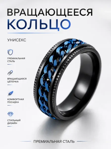 LTDF Кольцо антистресс спиннер вращающееся парное