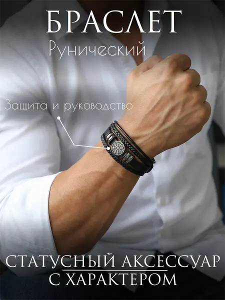 LussoVita Браслет на руку кожаный на магнитной застежке