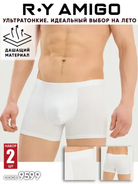LUXURY UNDERWEAR Трусы боксеры набор 2 шт