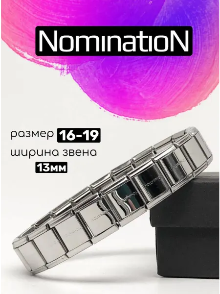 Lychee Браслет номинейшен nomination номинейшн широкий на руку