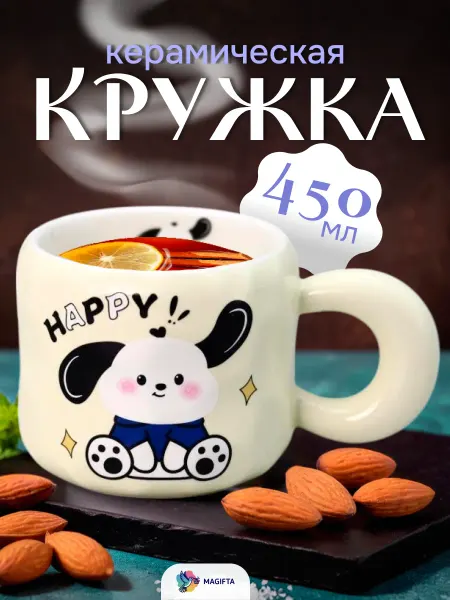 Magifta Кружка керамическая для кухни 450 мл