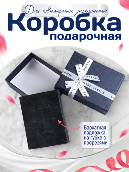 Makkalina Коробка подарочная для ювелирных изделий и сережек