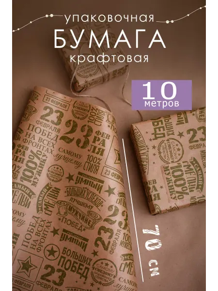 Wood Maps Бумага упаковочная крафт