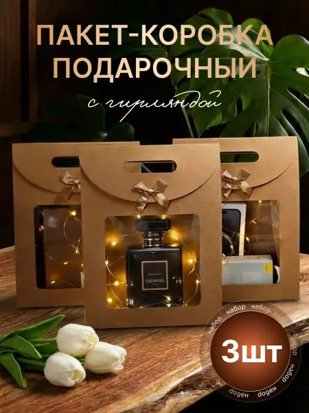Market-el Пакеты подарочные с окошком и гирляндой