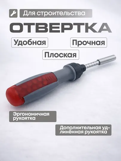 Многофункциональная отвёртка с 10 насадками