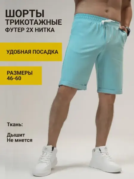 MARYELLE K Шорты спортивные трикотажные