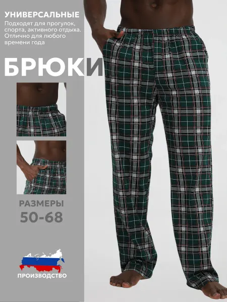 Me&My Брюки домашние легкие хлопок