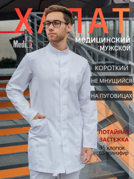 MediS Халат медицинский для студентов