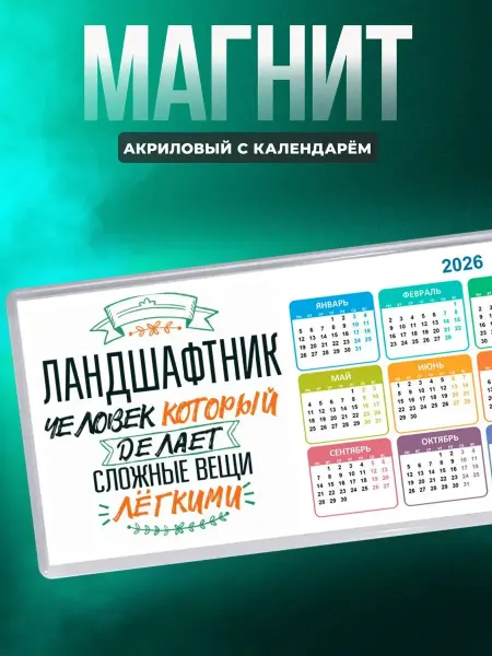 MigaShop Ландшафтник человек который делает вещи лёгкими