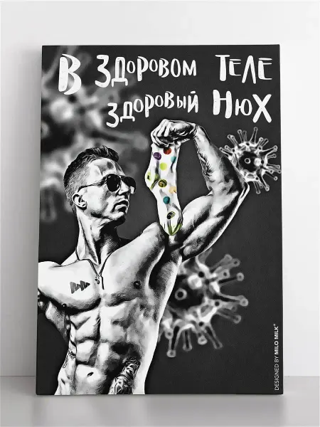 Milo Milk Авторская открытка "Здоровый нюх"