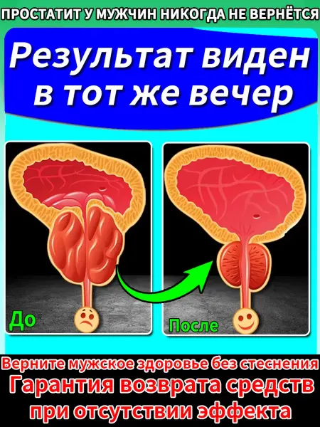 ЛонгидазаОт простатита и аденомы 10 пластырей