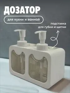 Дозатор для жидкого мыла, диспенсер