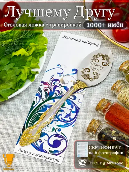 Msklaser Именная ложка столовая подарок