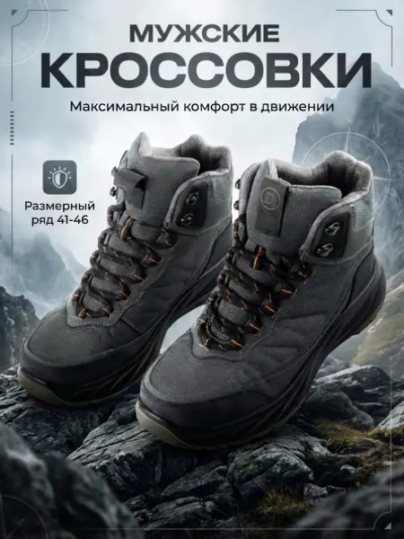 Di Nay Кроссовки зимние рабочие