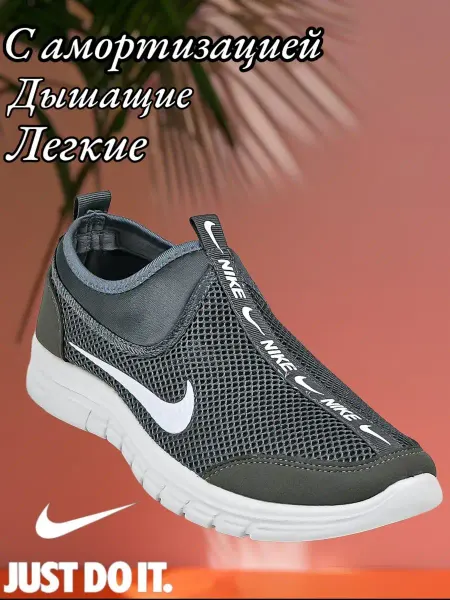 Nike Слипоны тканевые кроссовки легкие летние кеды