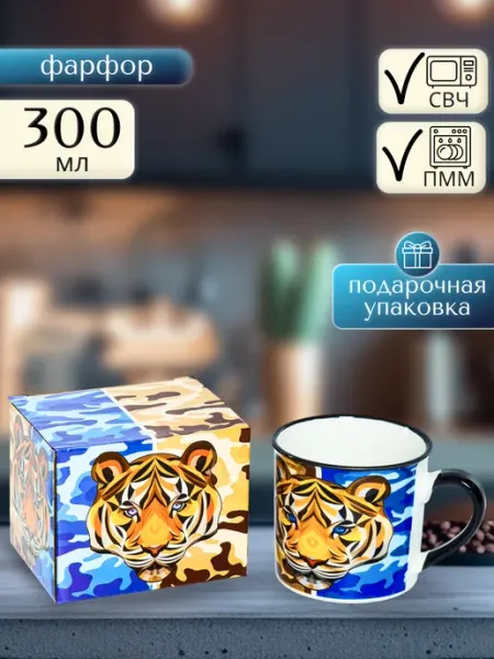 Olaff Кружка в подарочной коробке для чая и кофе 300 мл