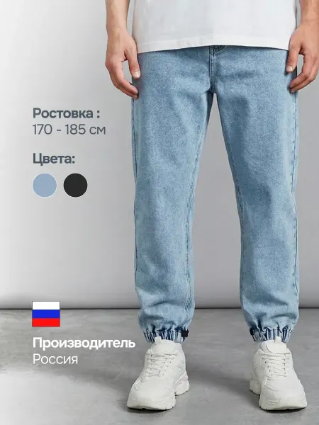 Pancake Джинсы джоггеры зауженные к низу