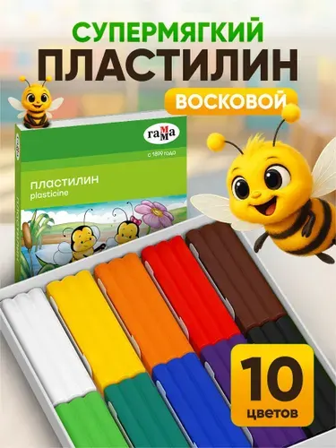 Пластилин восковой для лепки мягкий 10 цв