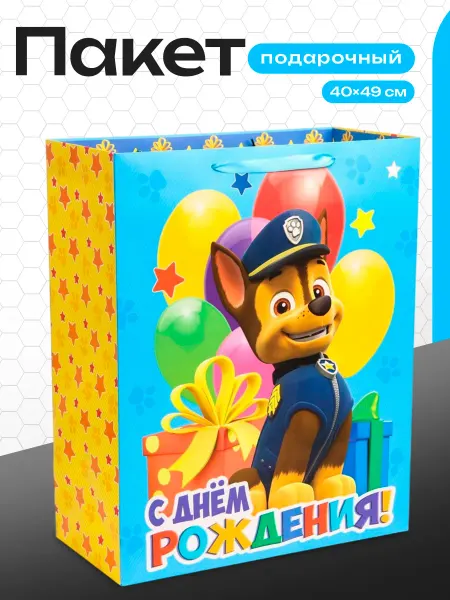 Paw Patrol Подарочный пакет Щенячий патруль