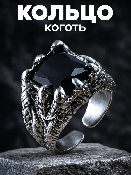 Polovinka Кольцо с черным камнем коготь дракона