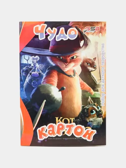 Цветной картон, 10 цветов. Для школьников и детей детского сада