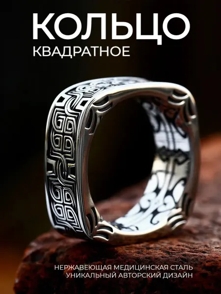 STEEL SOLDIER Кольцо квадрат квадратное печатка перстень геометрическое