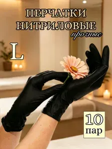 Перчатки хозяйственные, размер M, 10 пар