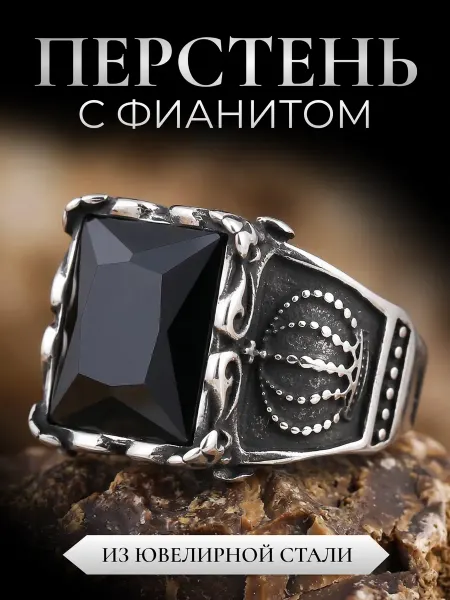 STEEL SOLDIER Кольцо с черным квадратным камнем фианитом перстень печатка