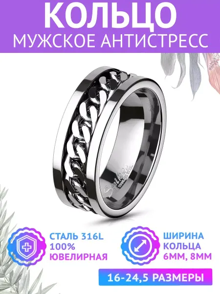 Spikes Кольцо бижутерия парное