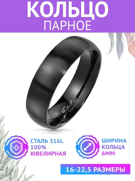 Spikes Обручальное кольцо глянцевое