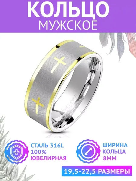 Spikes Кольцо классическое широкое с крестом