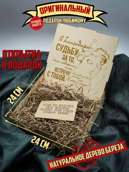 Steffani_kozhe Бокс подарочный парню с гравировкой на новый год