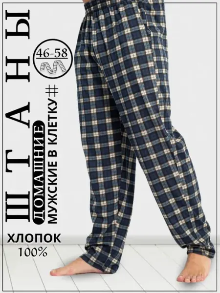 Wakas Textile Брюки пижамные домашние на резинке в клетку