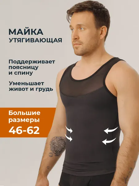 TonusStyle Майка корсетная корректирующая утягивающая для живота