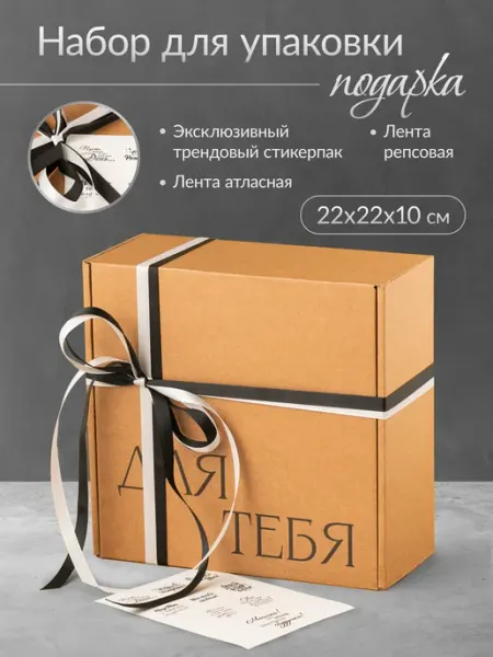 TOYSBAG Коробка подарочная с наклейками мужская