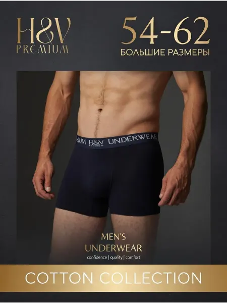 PREMIUM UNDERWEAR Трусы боксеры хлопок большого размера